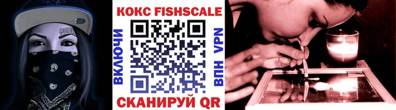 КОКАИН FishScale  гидра вход  Усолье 