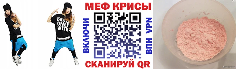МЯУ-МЯУ кристаллы  Усолье 