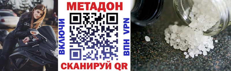 Метадон белоснежный MEGA ССЫЛКА Усолье